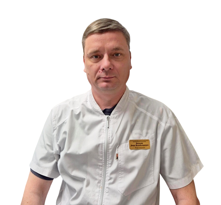 Колеснік Денис Володимирович